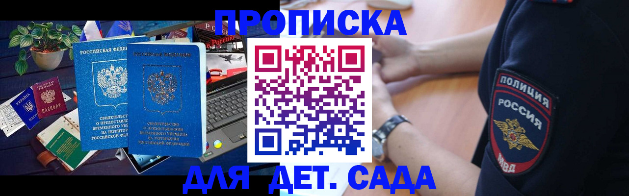 временная регистрация адрес в Сунже