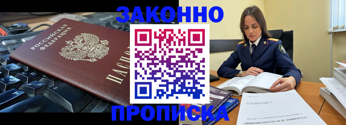 временная регистрация гарантия в Сунже